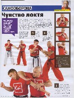 Mens Health Украина 2008 06, страница 53